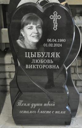 Вертикальный памятник СВ-88