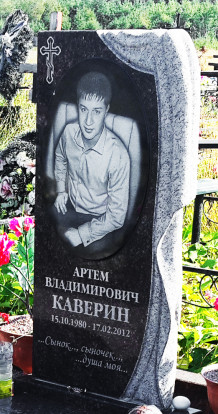 Мемориальный комплекс из Балтийского гранита (ОРП 45)