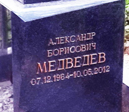 Мемориальный комплекс (МК 14)