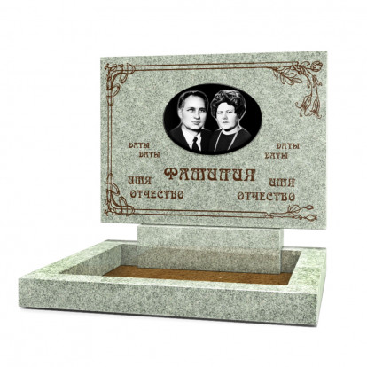 Горизонтальный памятник СВ-63