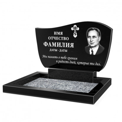 Горизонтальный памятник СВ-102