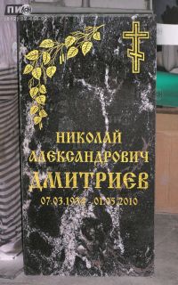 Надгробный памятник стандартный из Гранатового амфиболита