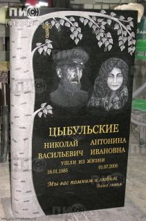 Надгробие из габбро-диабаза с вырезанной берёзой, 120х60см.