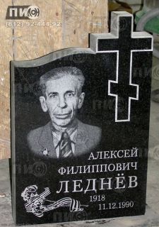 Надгробный памятник из габбро-диабаза с врезным крестом, с выгравированным портретом и текстом