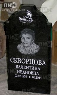 Памятник гранитный (габбро-диабаз)