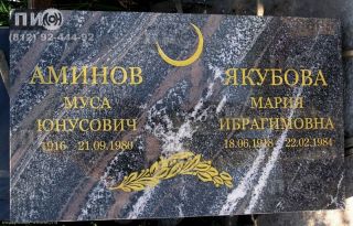 Надгробный памятник из гранатового амфиболита