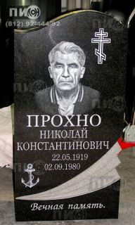 Гранитное вертикальное надгробие из габбро-диабаза с резными элементами