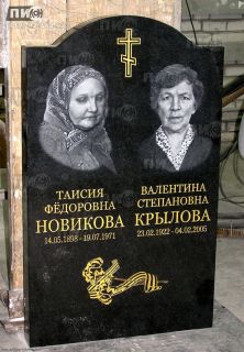Гранитное вертикальное надгробие на двоих человек из габбро-диабаза