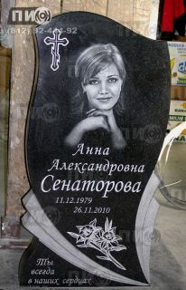 Резной гранитный памятник из габбро-диабаза