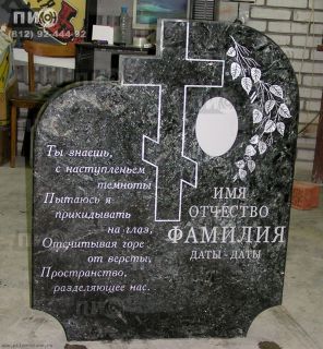 Гранитное надгробие из 