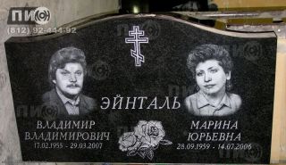 Гранитное горизонтальное надгробие (габбро-диабаз)