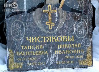 Оригинальный надгробный памятник из гранита Гранатовый Амфиболит