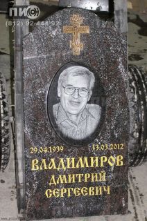 Гранитное надгробие вертикальное из гранатового амфиболита