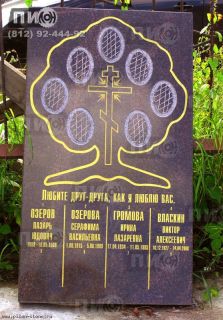 Надгробие из гранита месторождения 