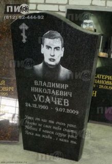 Памятник из габбро-диабаза