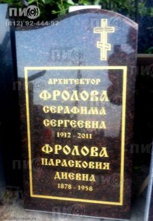 Памятник на двоих из гранита с текстом в рамке