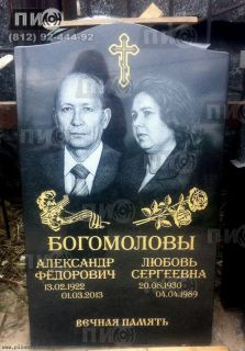 Памятник на двоих из гранита СВ-68