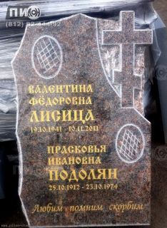 Надгробный памятник-скала из гранита Кашина гора