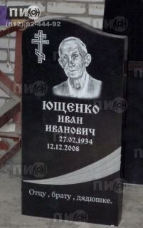 Мемориальный надгробный камень (габбро-диабаз)