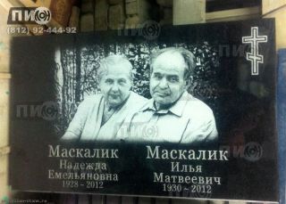 Памятник на двоих из гранита СВ-63 с большим портретом