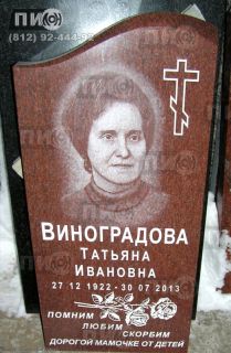 Памятник из гранита Сюскюянсаари с гравированным портретом