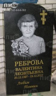 Надгробие из габбро-диабаза с портретом