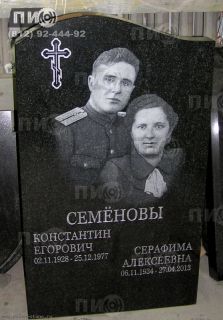 Памятник на двоих из гранита СВ-30