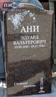 Памятник гранитный с широкими фасками