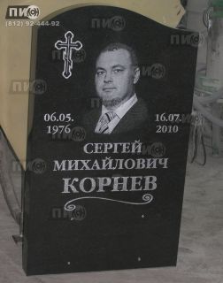 Надгробие из габбро-диабаза с православной символикой и портретом