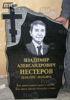 Памятник-скала из габбро-диабаза