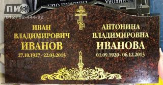 Фото горизонтального памятника на двоих.