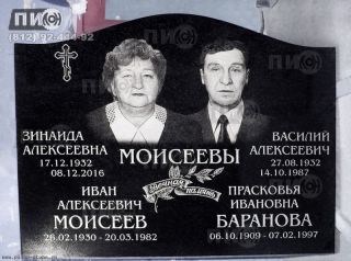 Фото горизонтального черного памятника на четверых с портретами на граните.