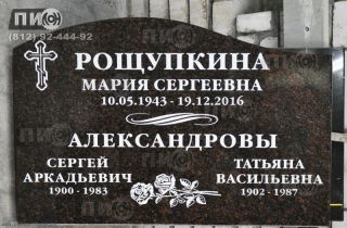 Фото горизонтального памятника из черного гранита на три человека.