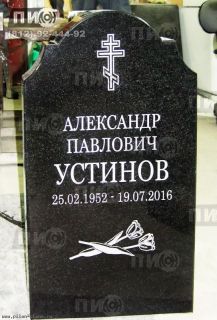Памятник из чёрного гранита Габбро-диабаз вертикального исполнения